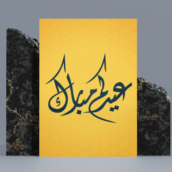 Eid Greeting Card